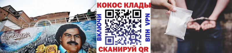 Cocaine Перу  Купить где  Урень 