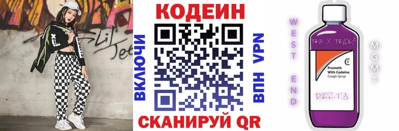 Кодеин напиток Lean (лин)  Купить где  Урень 