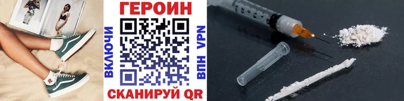 Героин белый  Купить  Урень 