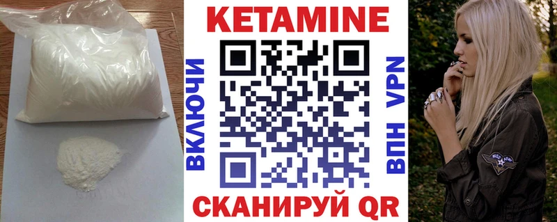 Купить  Урень  КЕТАМИН VHQ 