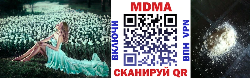 MDMA молли  Купить закладки  Урень 