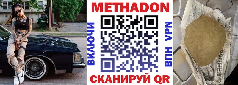 Купить  Урень  Метадон VHQ 