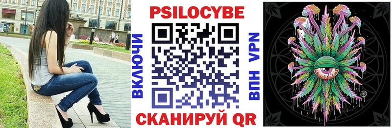 Псилоцибиновые грибы мухоморы  Купить закладки  Урень 